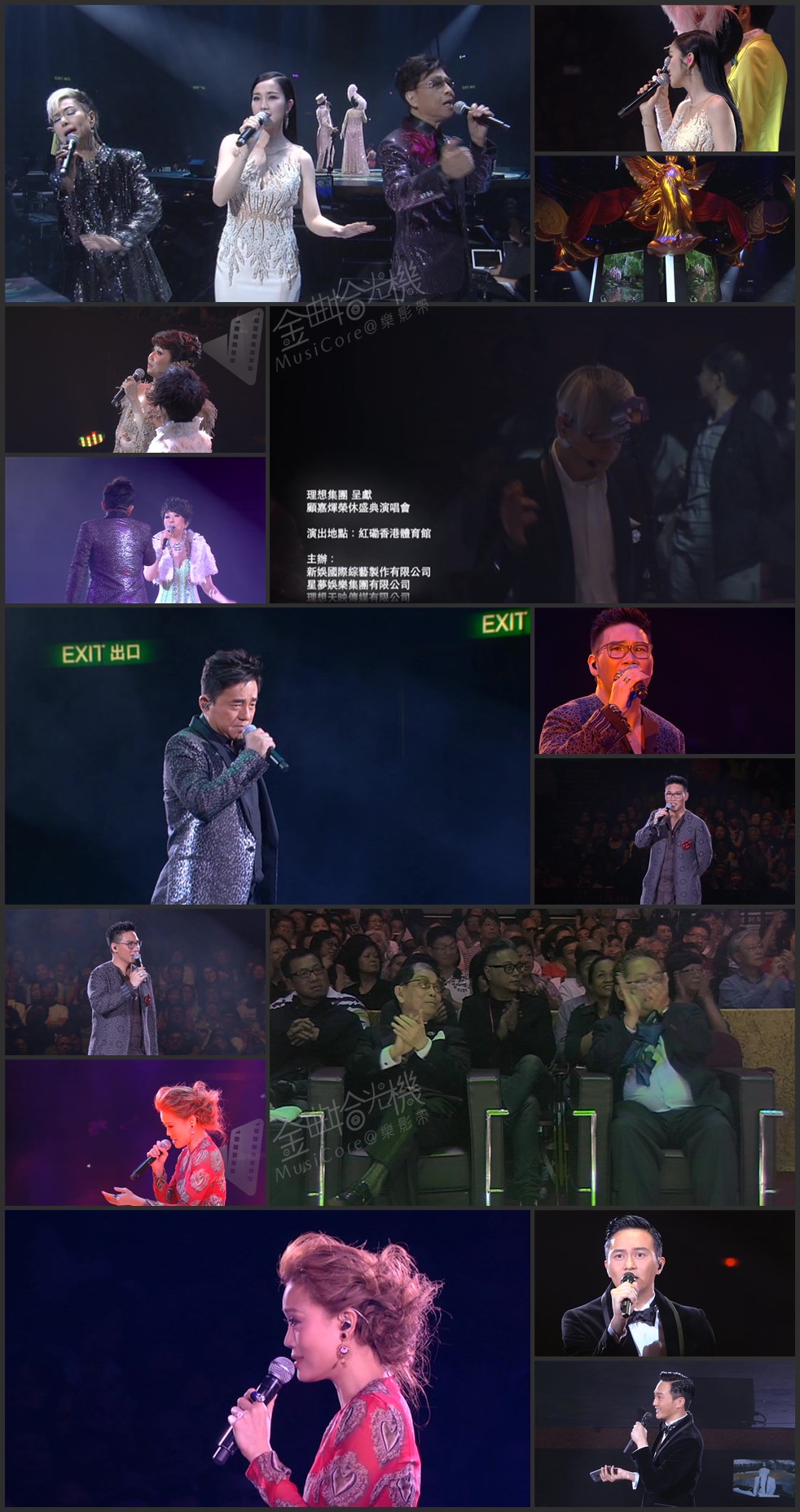 图片[8]-顾嘉煇大师荣休盛典2015·2016双演唱会 [双视角] [DVD原盘/5D9/5.9G+5.2G+6.2G+5.4G+6.1G] [新娱国际]-金曲拾光机 - MusiCore@乐影带