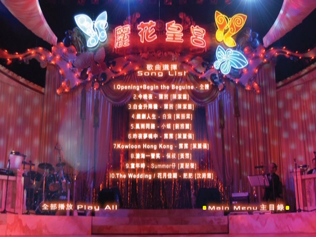 图片[2]-2003 丽花皇宫 – 金曲舞台剧 [双视角] [DVD原盘/2D9/5.67G+6.33G] [环球]-金曲拾光机 - MusiCore@乐影带