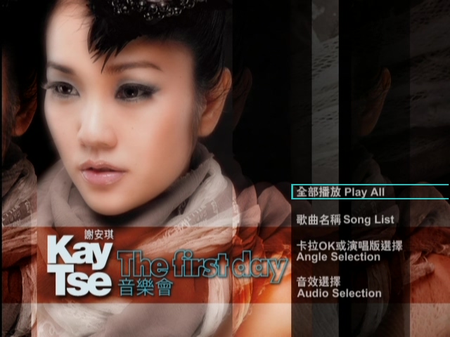 谢安琪 2007 第一天Live音乐会 [双视角] [DVD原盘/D9/7.75G] [新艺宝]-金曲拾光机 - MusiCore@乐影带