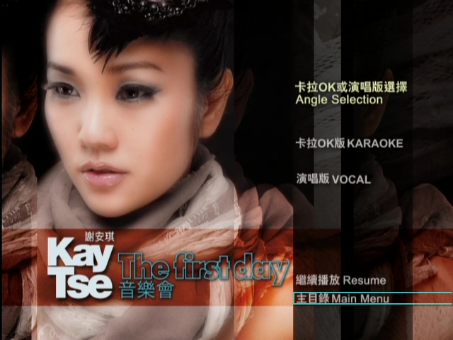 图片[3]-谢安琪 2007 第一天Live音乐会 [双视角] [DVD原盘/D9/7.75G] [新艺宝]-金曲拾光机 - MusiCore@乐影带