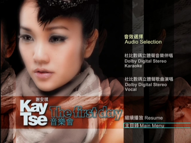 图片[4]-谢安琪 2007 第一天Live音乐会 [双视角] [DVD原盘/D9/7.75G] [新艺宝]-金曲拾光机 - MusiCore@乐影带