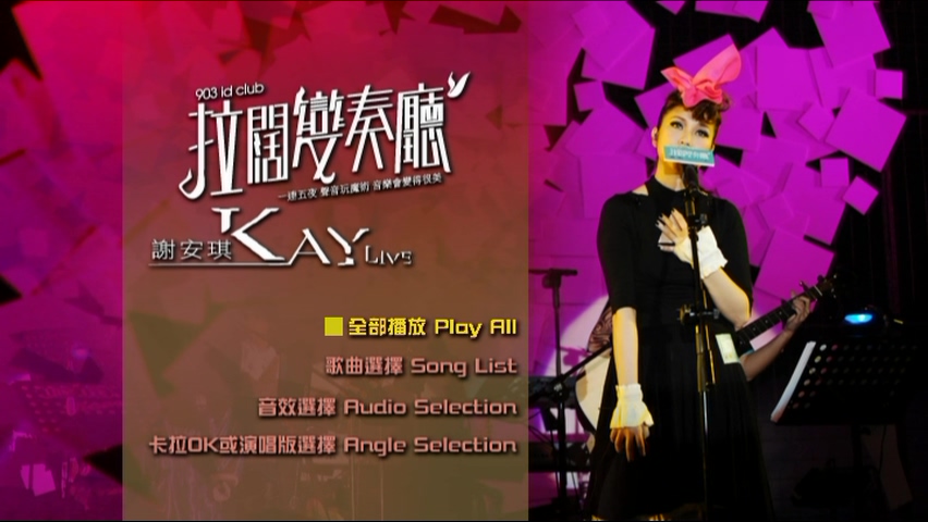 图片[5]-谢安琪 2008 903 id Club 拉阔变奏厅 [双视角] [DVD原盘/2D9/6.06G+4.72G] [新艺宝]-金曲拾光机 - MusiCore@乐影带