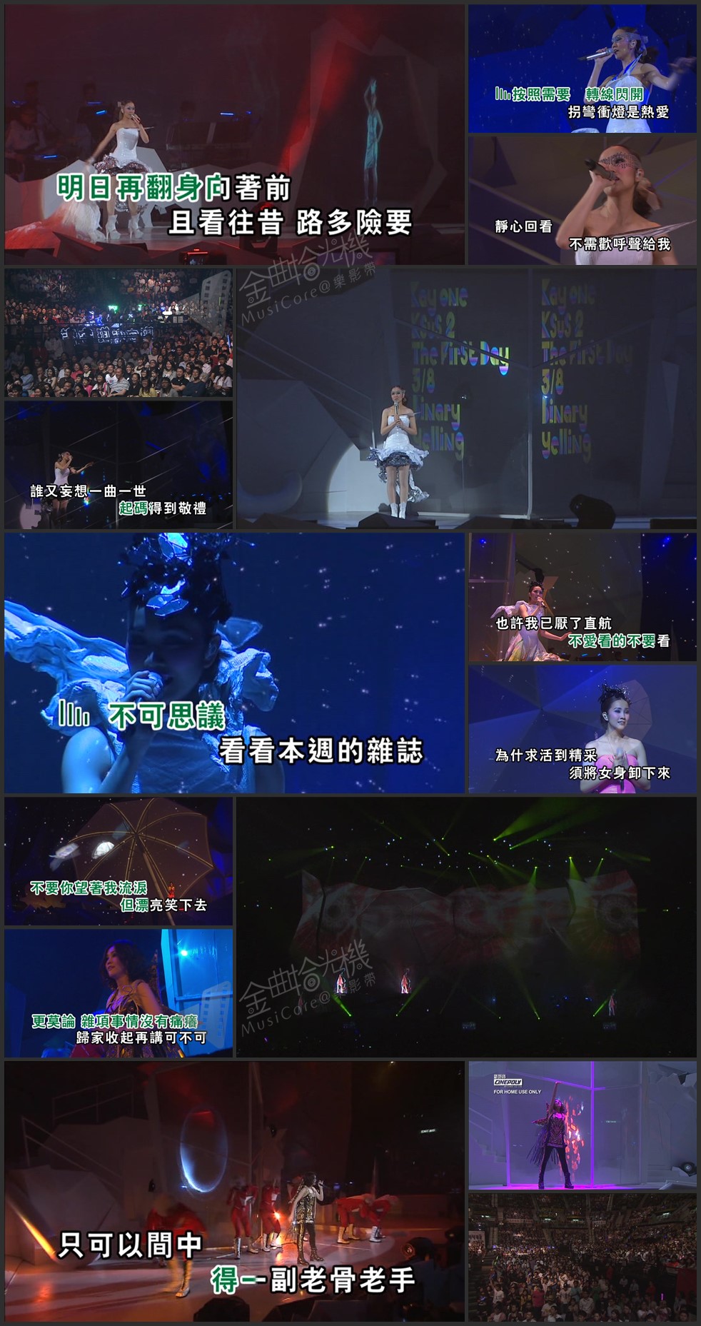 图片[5]-谢安琪 2009 好多谢安琪“呐喊”演唱会 [双视角] [DVD原盘/3D9/7.67G+6.7G+6.49G] [新艺宝]-金曲拾光机 - MusiCore@乐影带