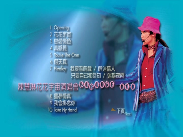 图片[1]-陈慧琳 2000 花花宇宙演唱会 Karaoke版 [DVD原盘/D5/4.2G] [正东]-金曲拾光机 - MusiCore@乐影带