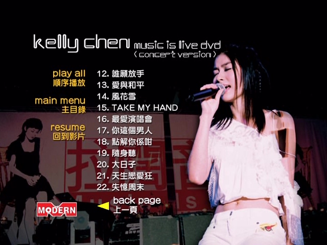 图片[8]-陈慧琳 2001 拉阔音乐会 Live+Karaoke版 [DVD原盘/2D5/4.34G+3.78G] [正东]-金曲拾光机 - MusiCore@乐影带