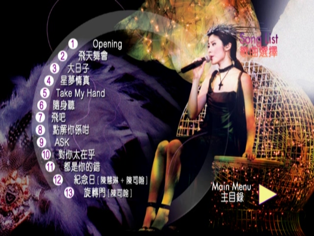 图片[2]-陈慧琳 2002 飞天舞会演唱会 Live+Karaoke版 [DVD原盘/D9/6.85G] [正东]-金曲拾光机 - MusiCore@乐影带
