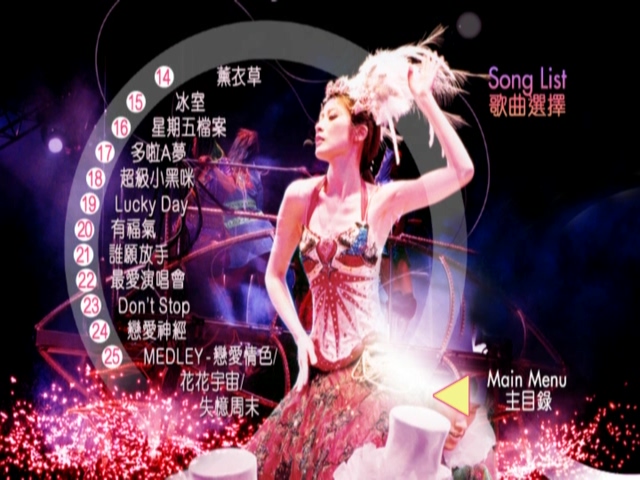 图片[3]-陈慧琳 2002 飞天舞会演唱会 Live+Karaoke版 [DVD原盘/D9/6.85G] [正东]-金曲拾光机 - MusiCore@乐影带