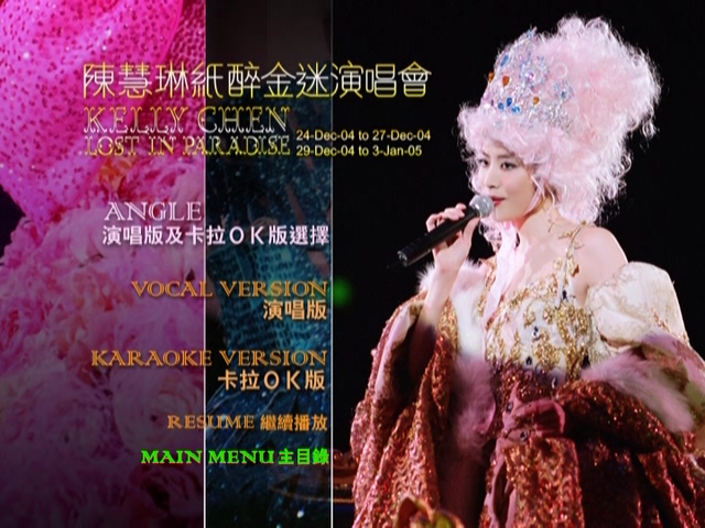 图片[3]-陈慧琳 2005 纸醉金迷演唱会 [双视角] [DVD原盘/3D9/7.16G+6.18G+7.34G] [正东]-金曲拾光机 - MusiCore@乐影带