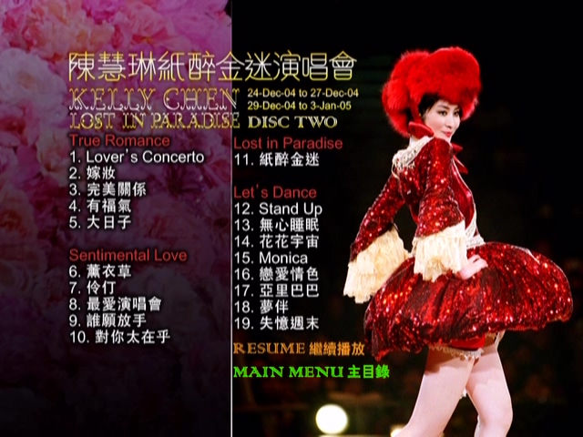 图片[6]-陈慧琳 2005 纸醉金迷演唱会 [双视角] [DVD原盘/3D9/7.16G+6.18G+7.34G] [正东]-金曲拾光机 - MusiCore@乐影带