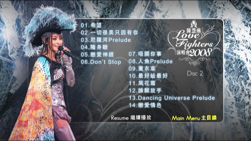 图片[6]-陈慧琳 2008 Love Fighters演唱会 [双视角] [DVD原盘/3D9/5.71G+5.57G+6.12G] [正东]-金曲拾光机 - MusiCore@乐影带
