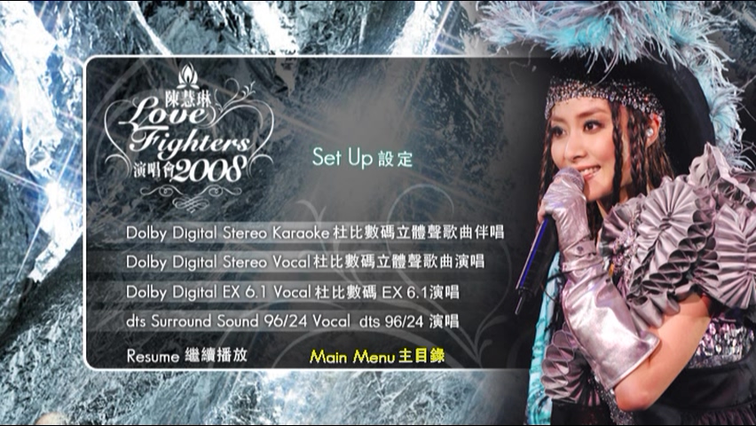 图片[8]-陈慧琳 2008 Love Fighters演唱会 [双视角] [DVD原盘/3D9/5.71G+5.57G+6.12G] [正东]-金曲拾光机 - MusiCore@乐影带