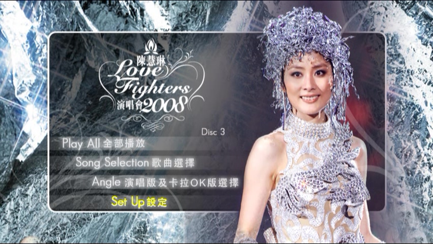 图片[9]-陈慧琳 2008 Love Fighters演唱会 [双视角] [DVD原盘/3D9/5.71G+5.57G+6.12G] [正东]-金曲拾光机 - MusiCore@乐影带