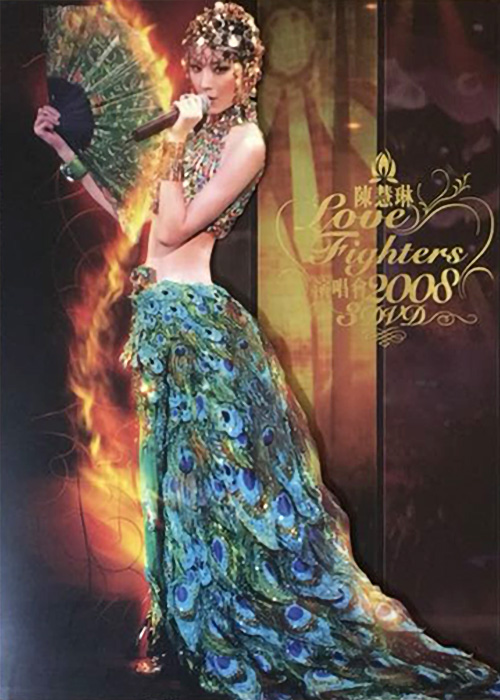 陈慧琳 2008 Love Fighters演唱会 [双视角]