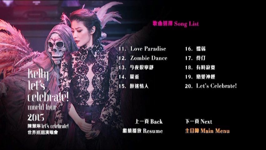 图片[3]-陈慧琳 2015 Let’s Celebrate! 世界巡回演唱会 Live版 [DVD原盘/2D9/6.7G+5.9G] [环球]-金曲拾光机 - MusiCore@乐影带