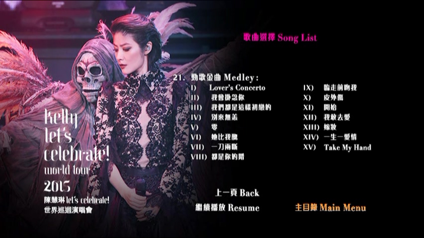 图片[4]-陈慧琳 2015 Let’s Celebrate! 世界巡回演唱会 Live版 [DVD原盘/2D9/6.7G+5.9G] [环球]-金曲拾光机 - MusiCore@乐影带