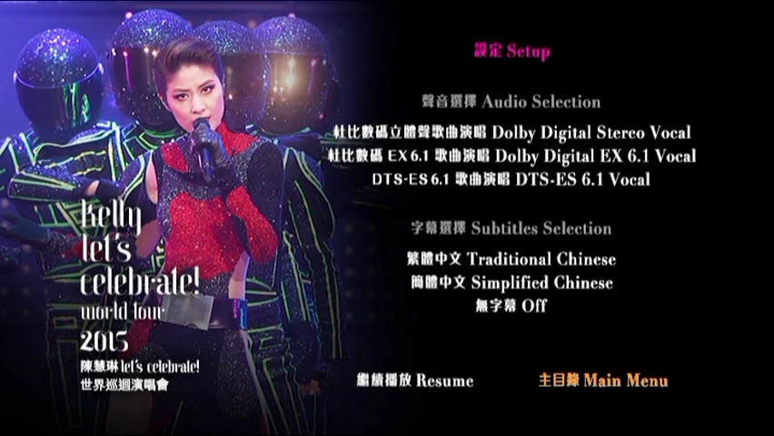 图片[5]-陈慧琳 2015 Let’s Celebrate! 世界巡回演唱会 Live版 [DVD原盘/2D9/6.7G+5.9G] [环球]-金曲拾光机 - MusiCore@乐影带