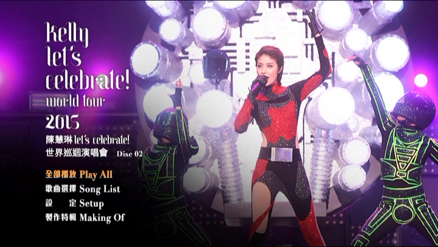 陈慧琳 2015 Let's Celebrate! 世界巡回演唱会 Live版