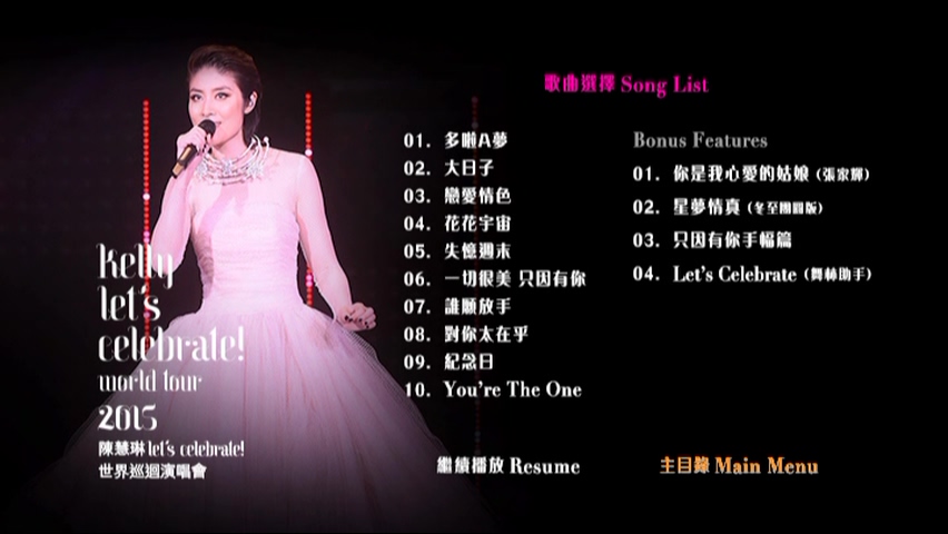 图片[7]-陈慧琳 2015 Let’s Celebrate! 世界巡回演唱会 Live版 [DVD原盘/2D9/6.7G+5.9G] [环球]-金曲拾光机 - MusiCore@乐影带