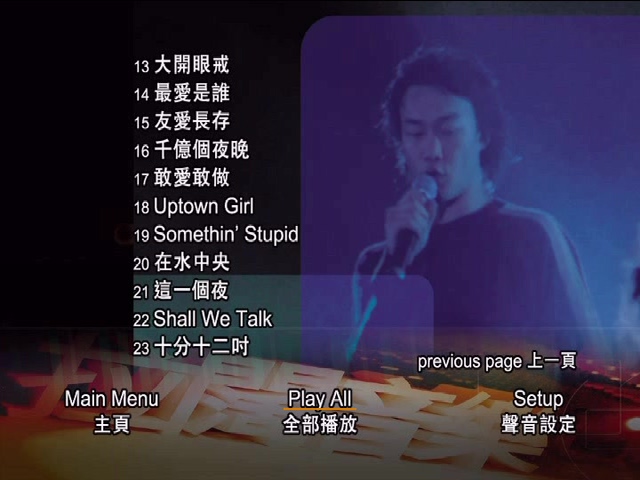 图片[7]-林子祥 陈奕迅 2001 拉阔压轴演唱会 Live+Karaoke版 [DVD原盘/2D5/4.27G+4.19G] [寰宇]-金曲拾光机 - MusiCore@乐影带