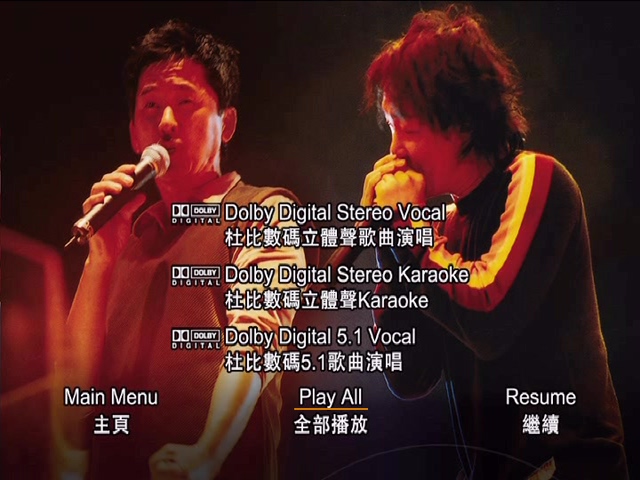 图片[8]-林子祥 陈奕迅 2001 拉阔压轴演唱会 Live+Karaoke版 [DVD原盘/2D5/4.27G+4.19G] [寰宇]-金曲拾光机 - MusiCore@乐影带