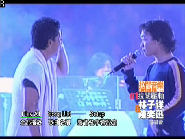 图片[1]-林子祥 陈奕迅 2001 拉阔压轴演唱会 Live+Karaoke版 [DVD原盘/2D5/4.27G+4.19G] [寰宇]-金曲拾光机 - MusiCore@乐影带