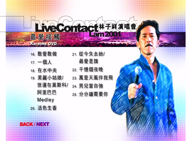图片[2]-林子祥 2001 最爱接触林子祥演唱会 Karaoke版 [DVD原盘/D9/7.51G] [华纳]-金曲拾光机 - MusiCore@乐影带