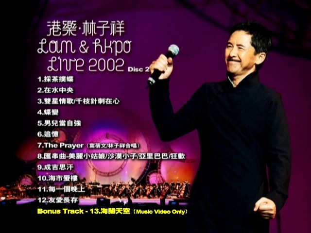 图片[2]-林子祥 2002 港乐·林子祥 Lam&HKPO Live演唱会 [双视角] [DVD原盘/2D9/6.2G+7.2G] [华纳]-金曲拾光机 - MusiCore@乐影带