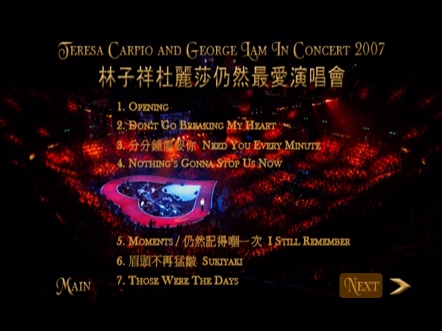 图片[2]-林子祥·杜丽莎 2007 仍然最爱演唱会 Live+Karaoke版 [DVD原盘/2D9+1D5/7.38G+7.44G+3.19G] [红音乐]-金曲拾光机 - MusiCore@乐影带