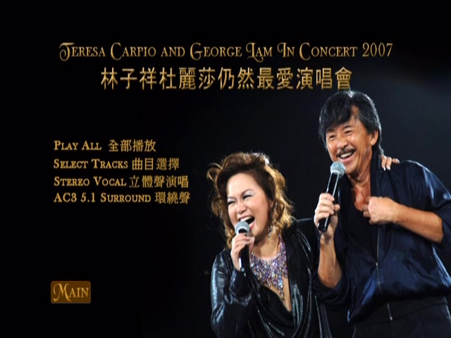 图片[6]-林子祥·杜丽莎 2007 仍然最爱演唱会 Live+Karaoke版 [DVD原盘/2D9+1D5/7.38G+7.44G+3.19G] [红音乐]-金曲拾光机 - MusiCore@乐影带