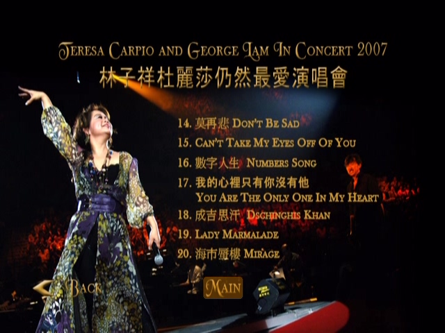图片[9]-林子祥·杜丽莎 2007 仍然最爱演唱会 Live+Karaoke版 [DVD原盘/2D9+1D5/7.38G+7.44G+3.19G] [红音乐]-金曲拾光机 - MusiCore@乐影带