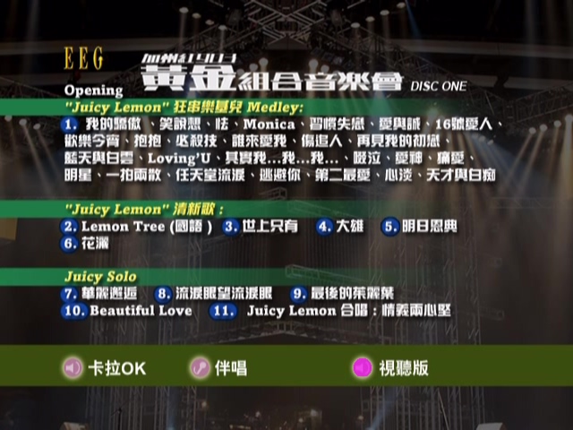 图片[3]-古巨基 容祖儿 2006 加州红903黄金组合音乐会 Live+Karaoke版 [DVD原盘/2D9/6.81G+6.8G] [英皇]-金曲拾光机 - MusiCore@乐影带