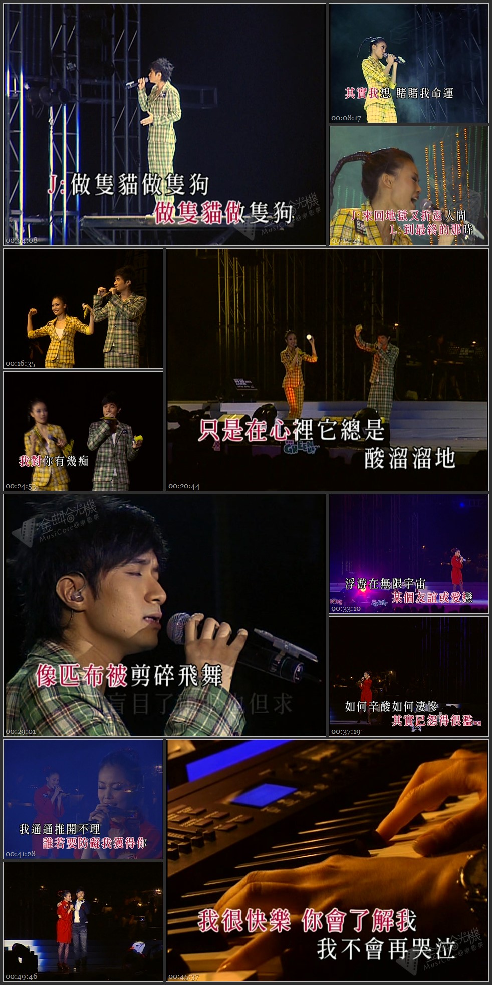 图片[4]-古巨基 容祖儿 2006 加州红903黄金组合音乐会 Live+Karaoke版 [DVD原盘/2D9/6.81G+6.8G] [英皇]-金曲拾光机 - MusiCore@乐影带