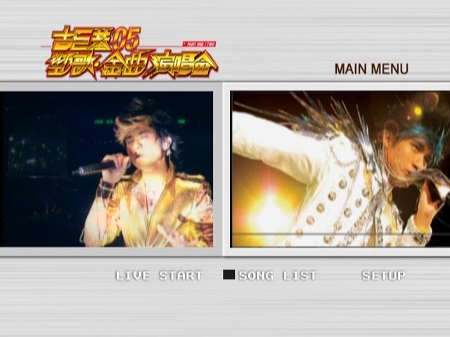 图片[1]-古巨基 2005 劲歌·金曲演唱会 [双视角] [DVD原盘/2D9/5.9G+6.45G] [金牌娱乐]-金曲拾光机 - MusiCore@乐影带