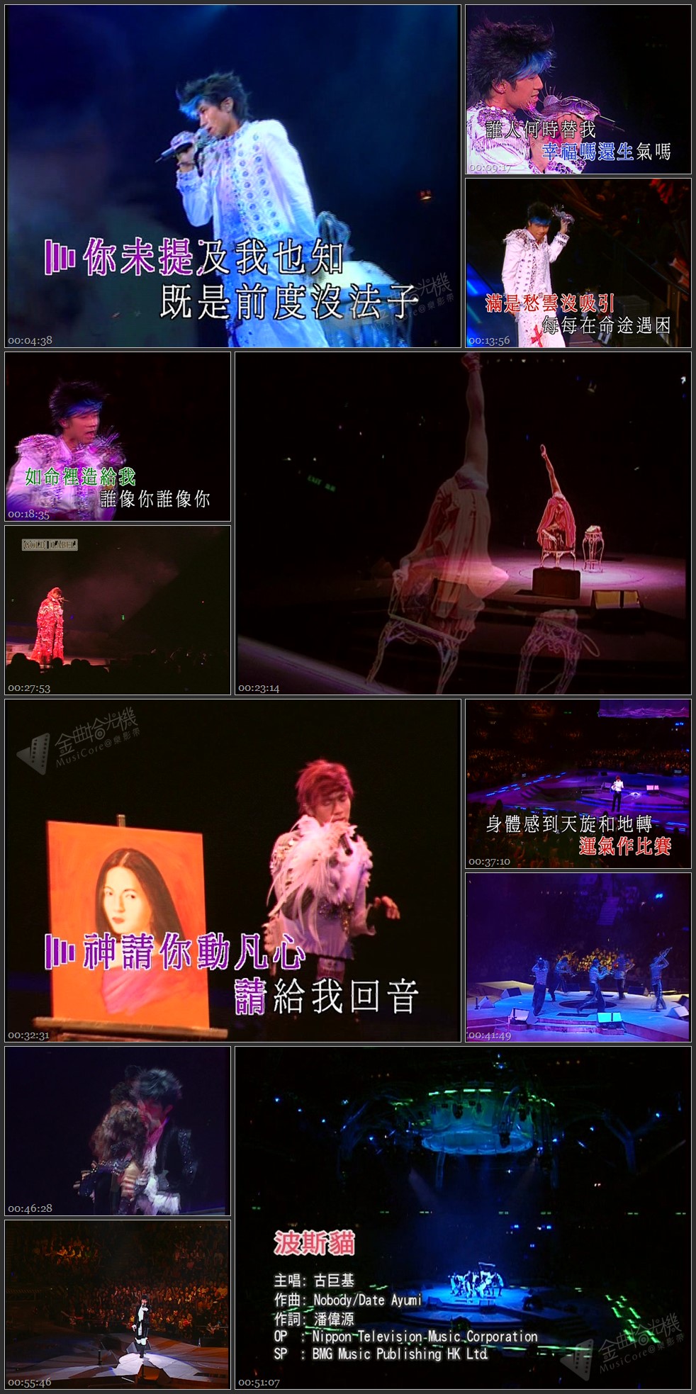 图片[4]-古巨基 2005 劲歌·金曲演唱会 [双视角] [DVD原盘/2D9/5.9G+6.45G] [金牌娱乐]-金曲拾光机 - MusiCore@乐影带