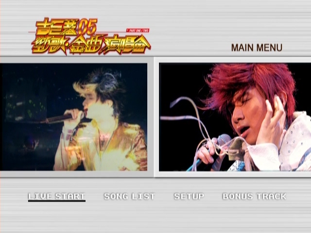 图片[4]-古巨基 2005 劲歌·金曲演唱会 [双视角] [DVD原盘/2D9/5.9G+6.45G] [金牌娱乐]-金曲拾光机 - MusiCore@乐影带