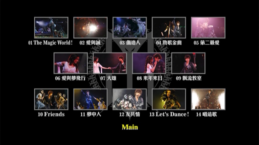 图片[2]-古巨基 2007 Magic Moments演唱会 [双视角] [DVD原盘/2D9+1D5/6.52G+6.72G+4.32G] [金牌娱乐]-金曲拾光机 - MusiCore@乐影带