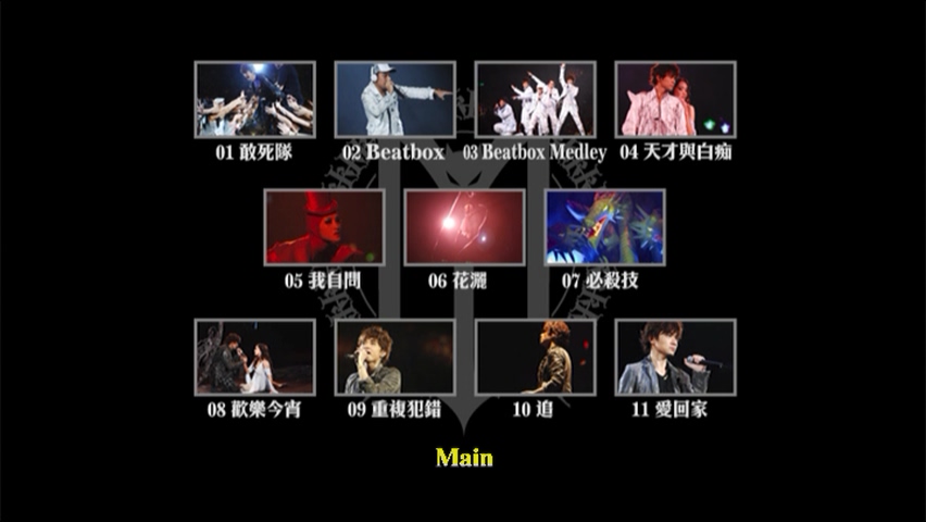 图片[5]-古巨基 2007 Magic Moments演唱会 [双视角] [DVD原盘/2D9+1D5/6.52G+6.72G+4.32G] [金牌娱乐]-金曲拾光机 - MusiCore@乐影带