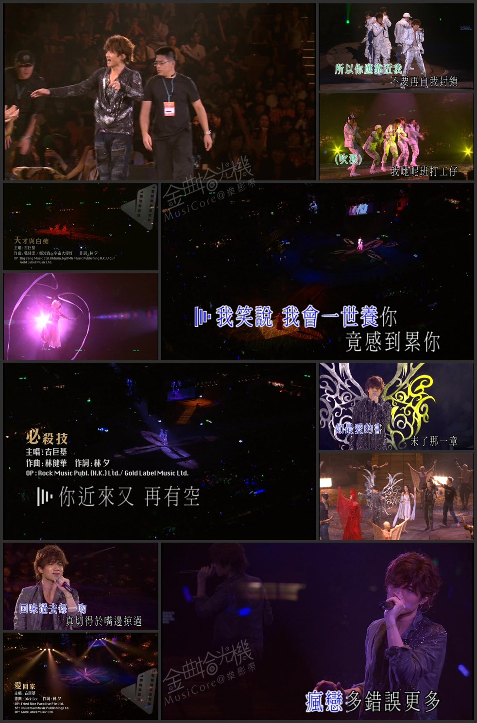 图片[7]-古巨基 2007 Magic Moments演唱会 [双视角] [DVD原盘/2D9+1D5/6.52G+6.72G+4.32G] [金牌娱乐]-金曲拾光机 - MusiCore@乐影带