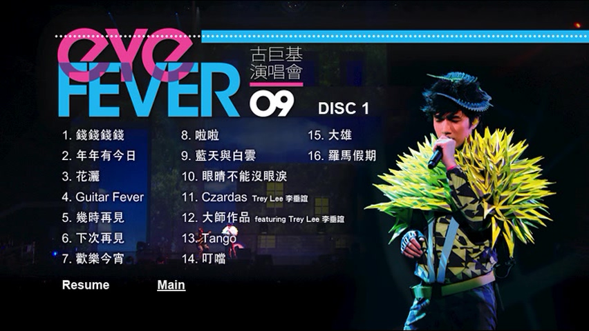 图片[2]-古巨基 2009 Eye Fever 演唱会 [双视角] [DVD原盘/2D9+1D5/6.85G+6.78G+4.21G] [金牌娱乐]-金曲拾光机 - MusiCore@乐影带