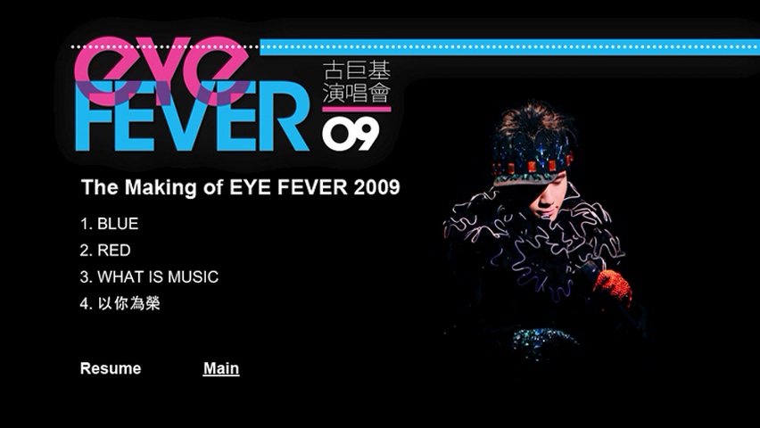 图片[10]-古巨基 2009 Eye Fever 演唱会 [双视角] [DVD原盘/2D9+1D5/6.85G+6.78G+4.21G] [金牌娱乐]-金曲拾光机 - MusiCore@乐影带