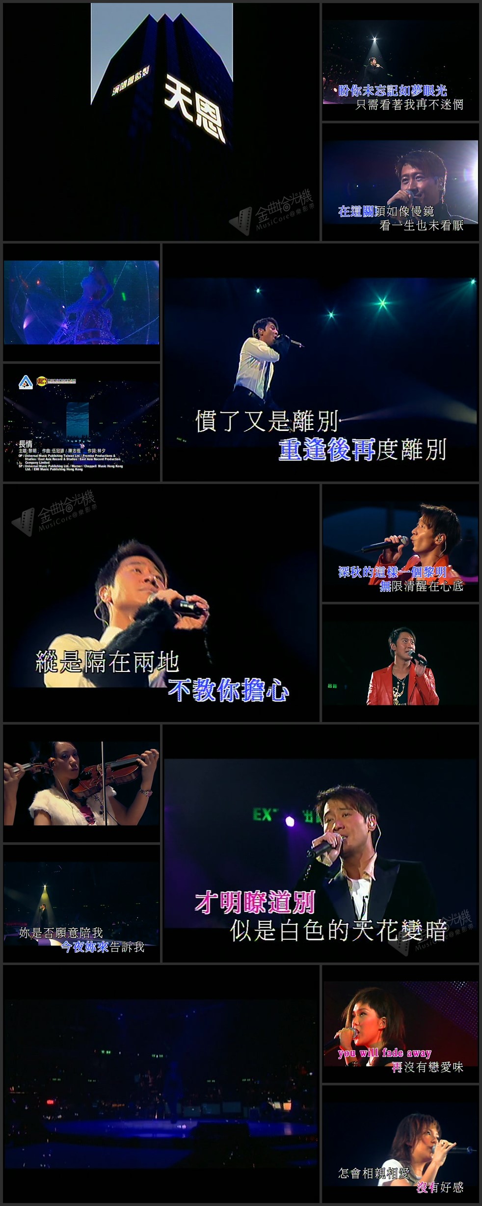 图片[5]-黎明 2005 LEON Crazy Classic Concert 演唱会 [双视角] [DVD原盘/2D9/5.41G+5.68G] [东亚]-金曲拾光机 - MusiCore@乐影带