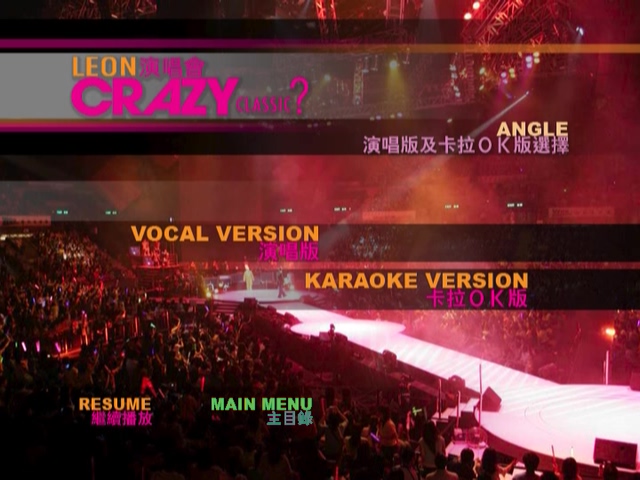 图片[7]-黎明 2005 LEON Crazy Classic Concert 演唱会 [双视角] [DVD原盘/2D9/5.41G+5.68G] [东亚]-金曲拾光机 - MusiCore@乐影带
