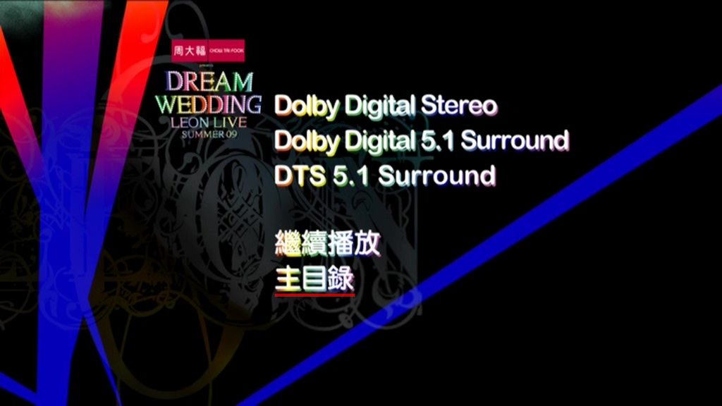 图片[6]-黎明 2009 Dream Wedding Leon Live Summer 演唱会 Live版 [DVD原盘/D9/7.68G] [东亚]-金曲拾光机 - MusiCore@乐影带