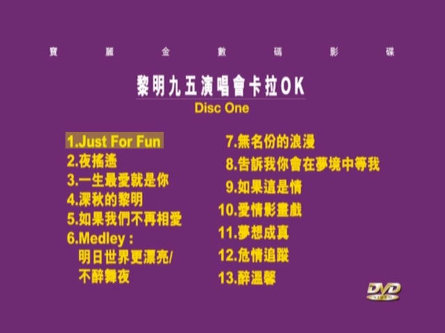 图片[1]-黎明 1995 那一夜我们在霓虹下起舞演唱会 [双视角] [DVD原盘/2D5/4.23G+4.26G] [宝丽金]-金曲拾光机 - MusiCore@乐影带