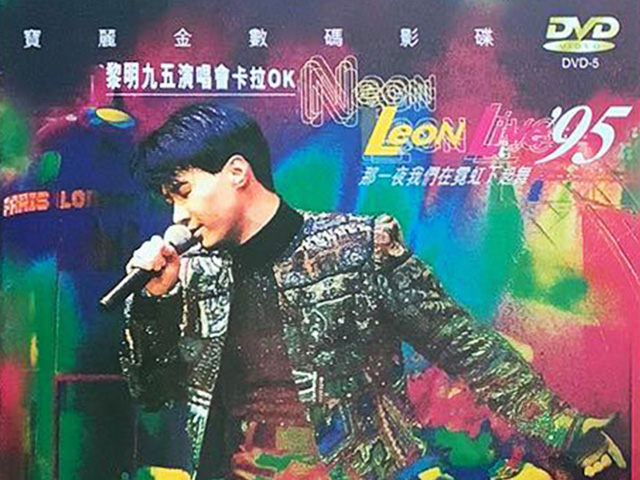 黎明 1995 那一夜我们在霓虹下起舞演唱会 [双视角]