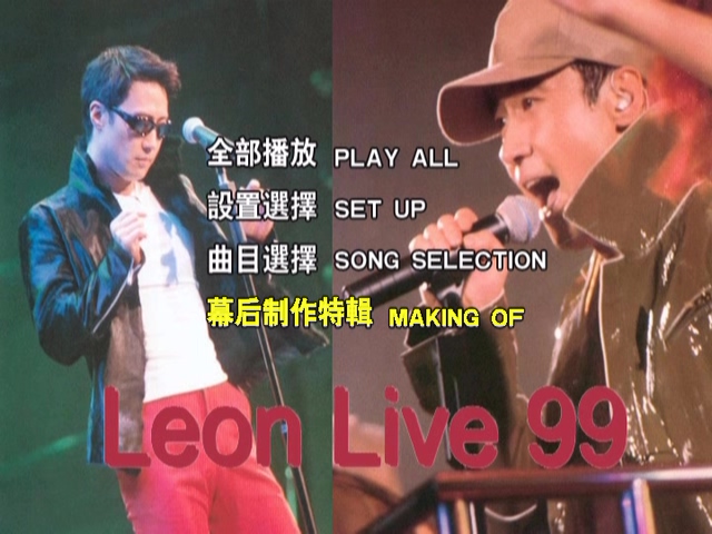 图片[1]-黎明 1999 Leon Live演唱会 Karaoke版 [DVD原盘/D9/6.15G] [新力]-金曲拾光机 - MusiCore@乐影带