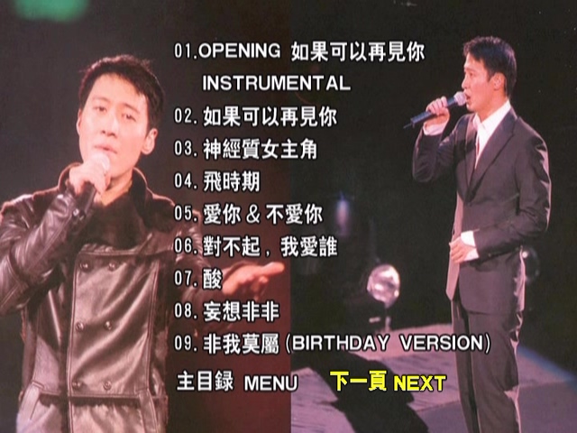 图片[2]-黎明 1999 Leon Live演唱会 Karaoke版 [DVD原盘/D9/6.15G] [新力]-金曲拾光机 - MusiCore@乐影带