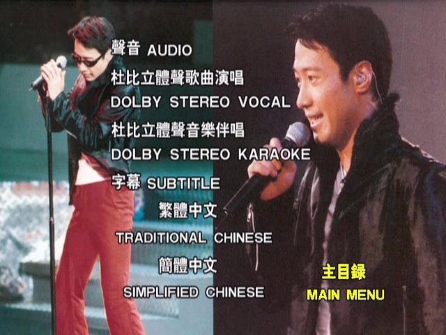 图片[4]-黎明 1999 Leon Live演唱会 Karaoke版 [DVD原盘/D9/6.15G] [新力]-金曲拾光机 - MusiCore@乐影带