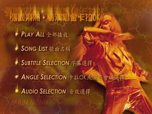 图片[2]-张国荣 2000 热情演唱会 [双视角] [DVD原盘/2D9/7.41G+7.8G] [环球]-金曲拾光机 - MusiCore@乐影带