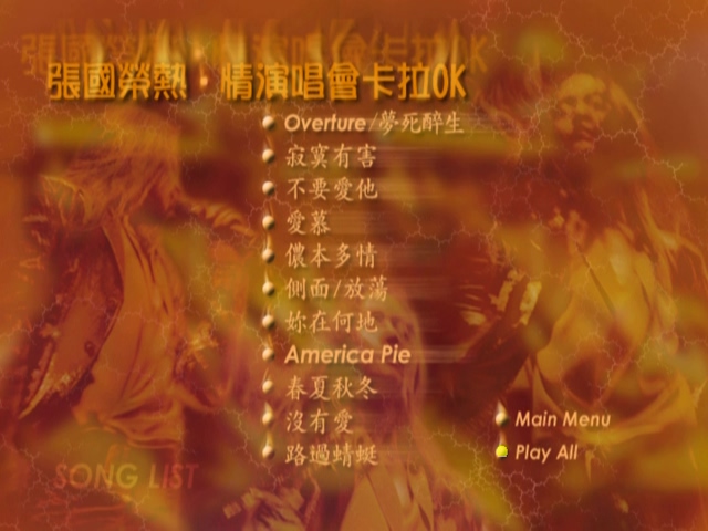 图片[3]-张国荣 2000 热情演唱会 [双视角] [DVD原盘/2D9/7.41G+7.8G] [环球]-金曲拾光机 - MusiCore@乐影带